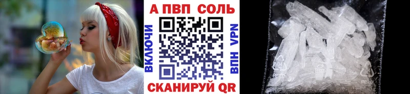 Alfa_PVP Соль  где купить   Отрадный 