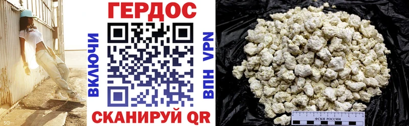 Героин Heroin  Отрадный 