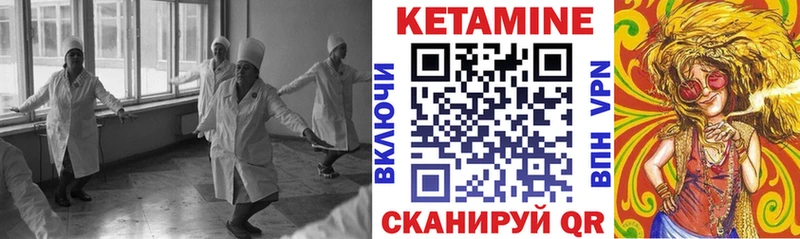 как найти закладки  Отрадный  КЕТАМИН ketamine 