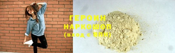 героин Нязепетровск