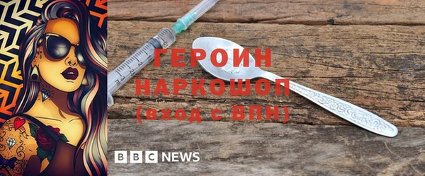 героин Нязепетровск